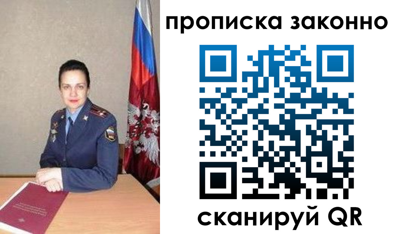 временная регистрация собственник в Козельске