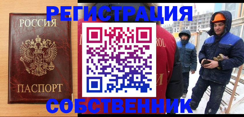 прописка от собственника в Козельске