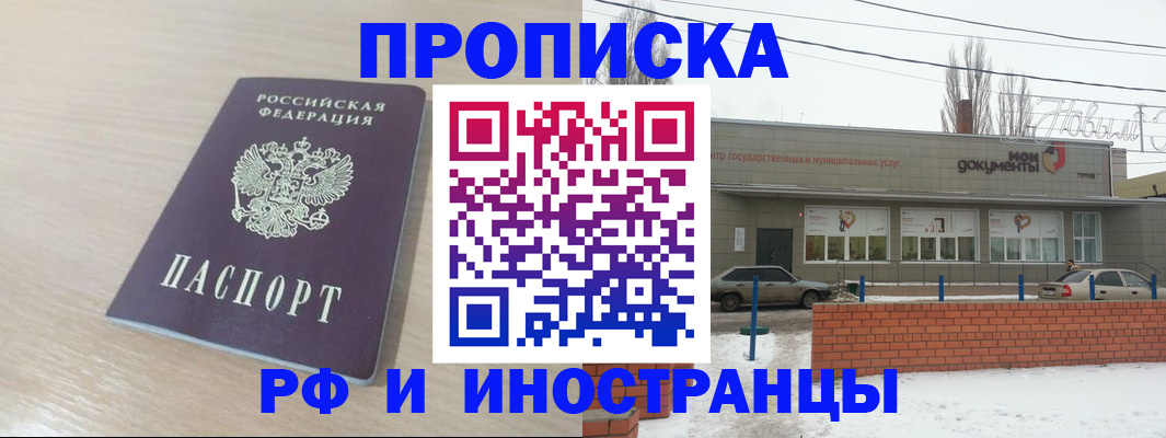 временная регистрация купить в Козельске