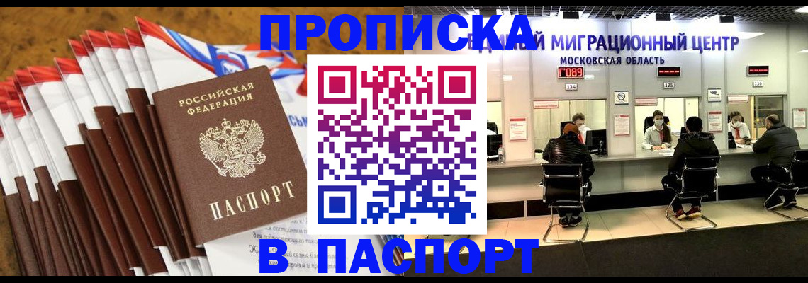 временная прописка в Козельске