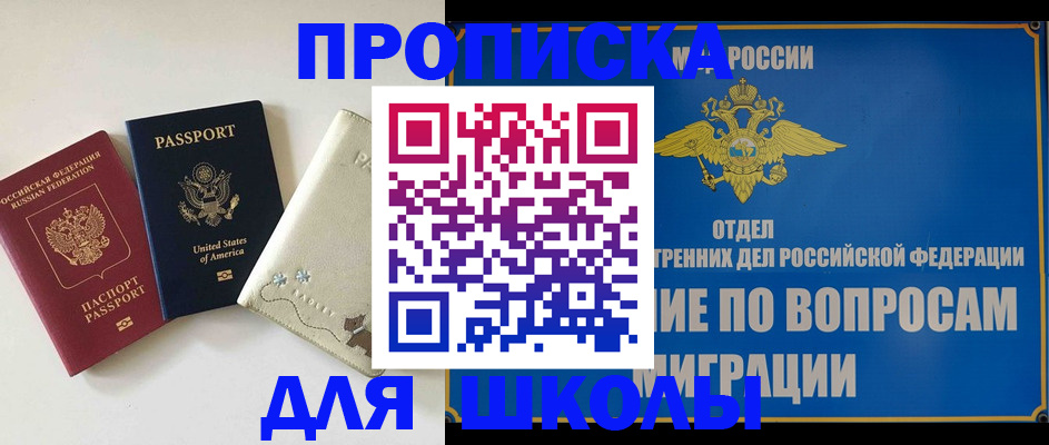 прописка штамп в Козельске