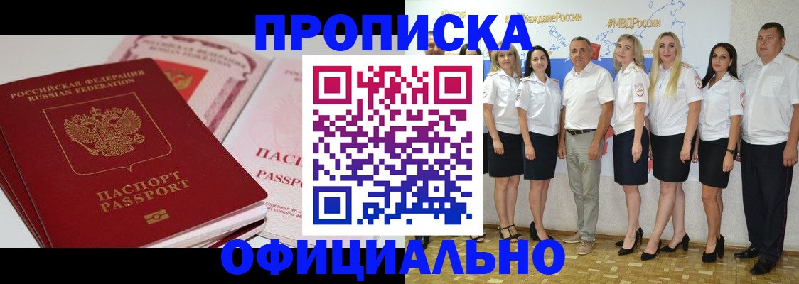 временная прописка в Козельске